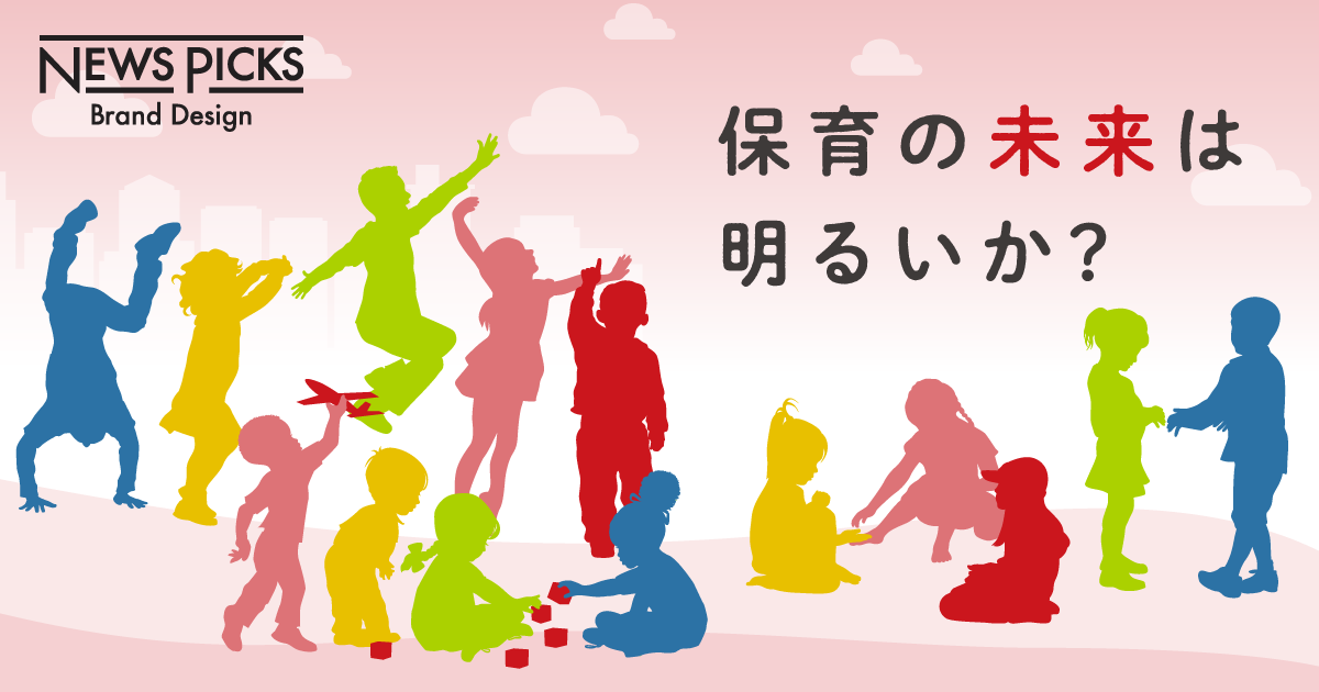保育、日本酒