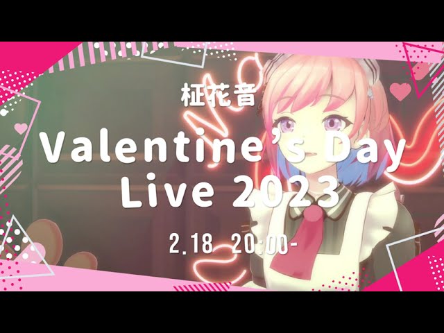 柾花音 Valentine's Day Live2023 ティザー