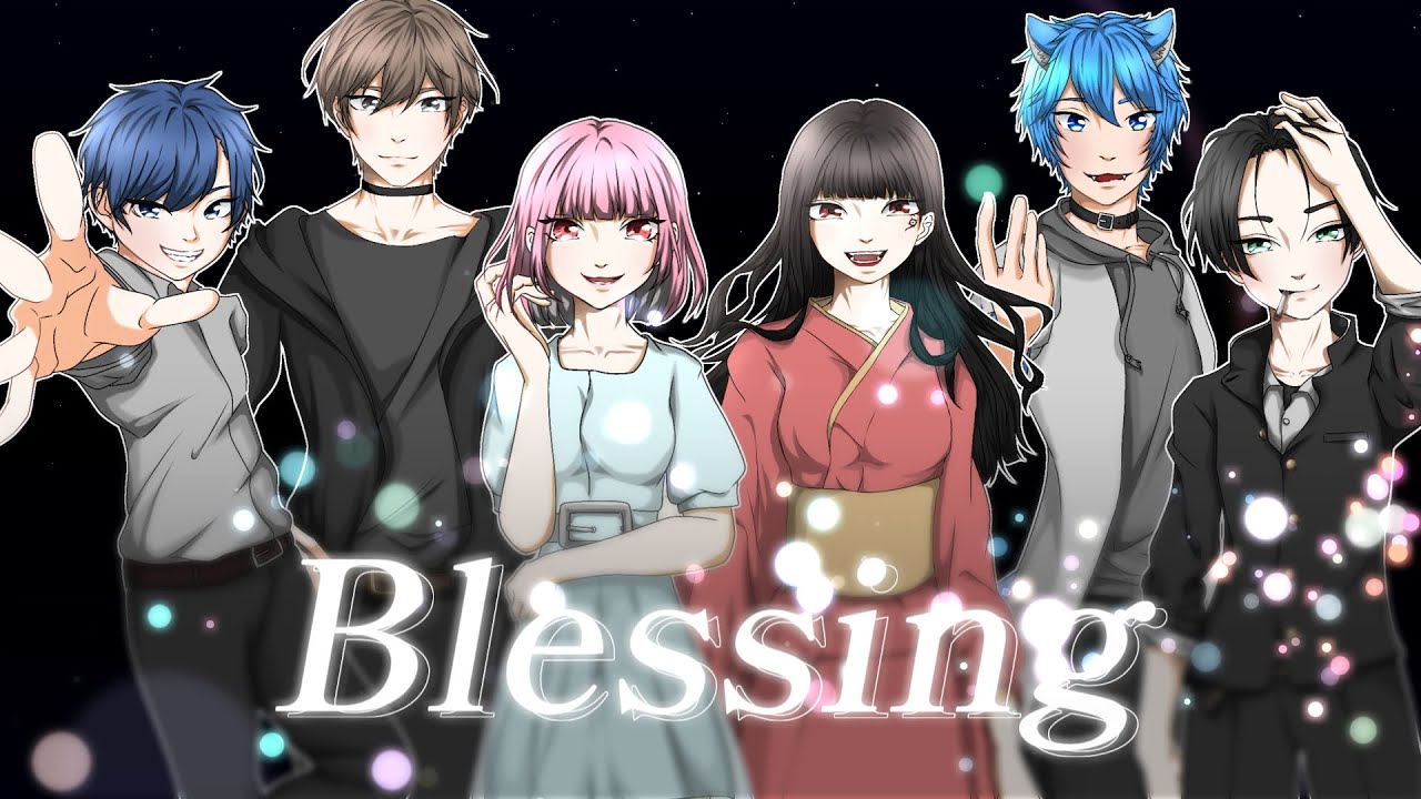 《オリジナルMV》Blessing -halyosy  【6人で歌ってみた】