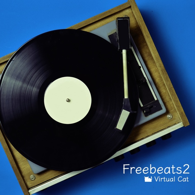 【アルバムリリース】freebeats2
