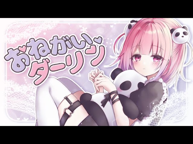 【歌ってみた】おねがいダーリン 부탁이야 달링 / Cover / あやむ 아얌
