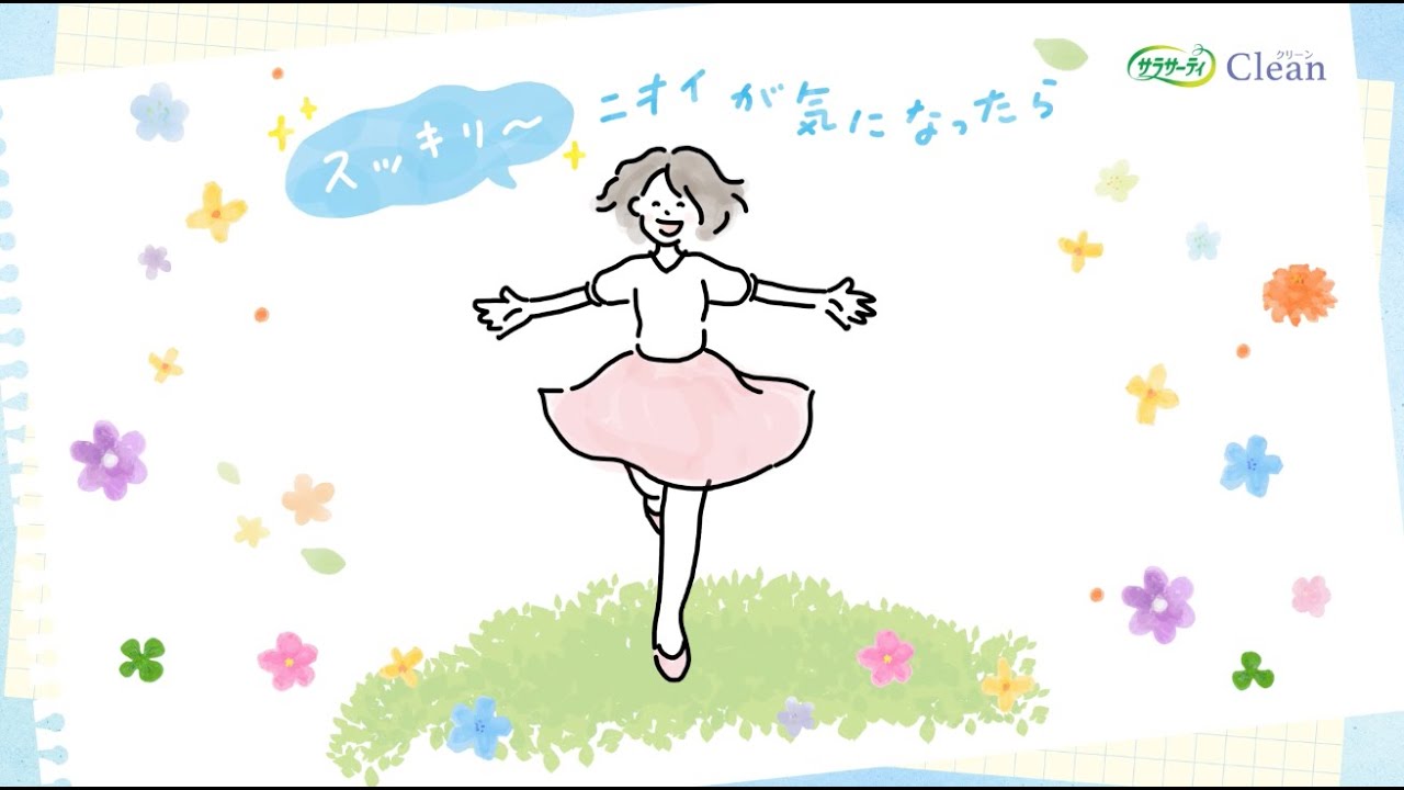 【小林製薬】サラクリーン ver02