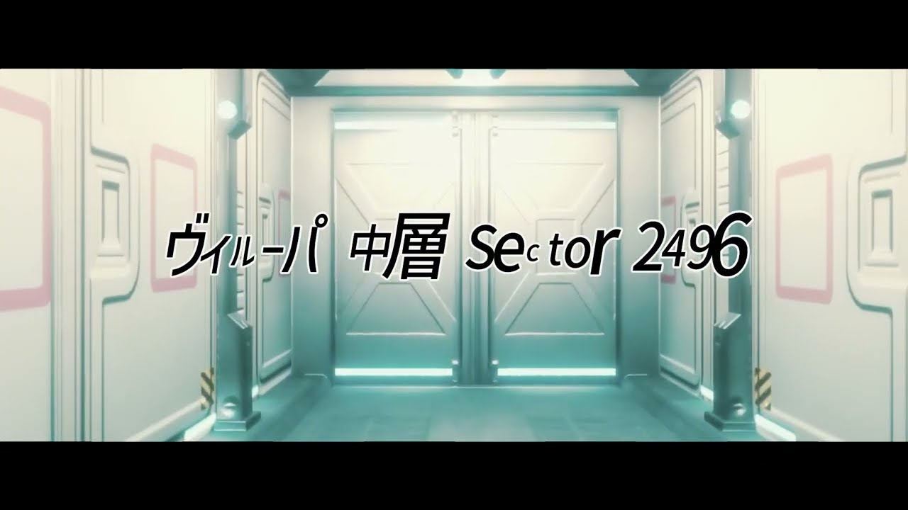 ヴィルーパ 中層 Sector 2496
