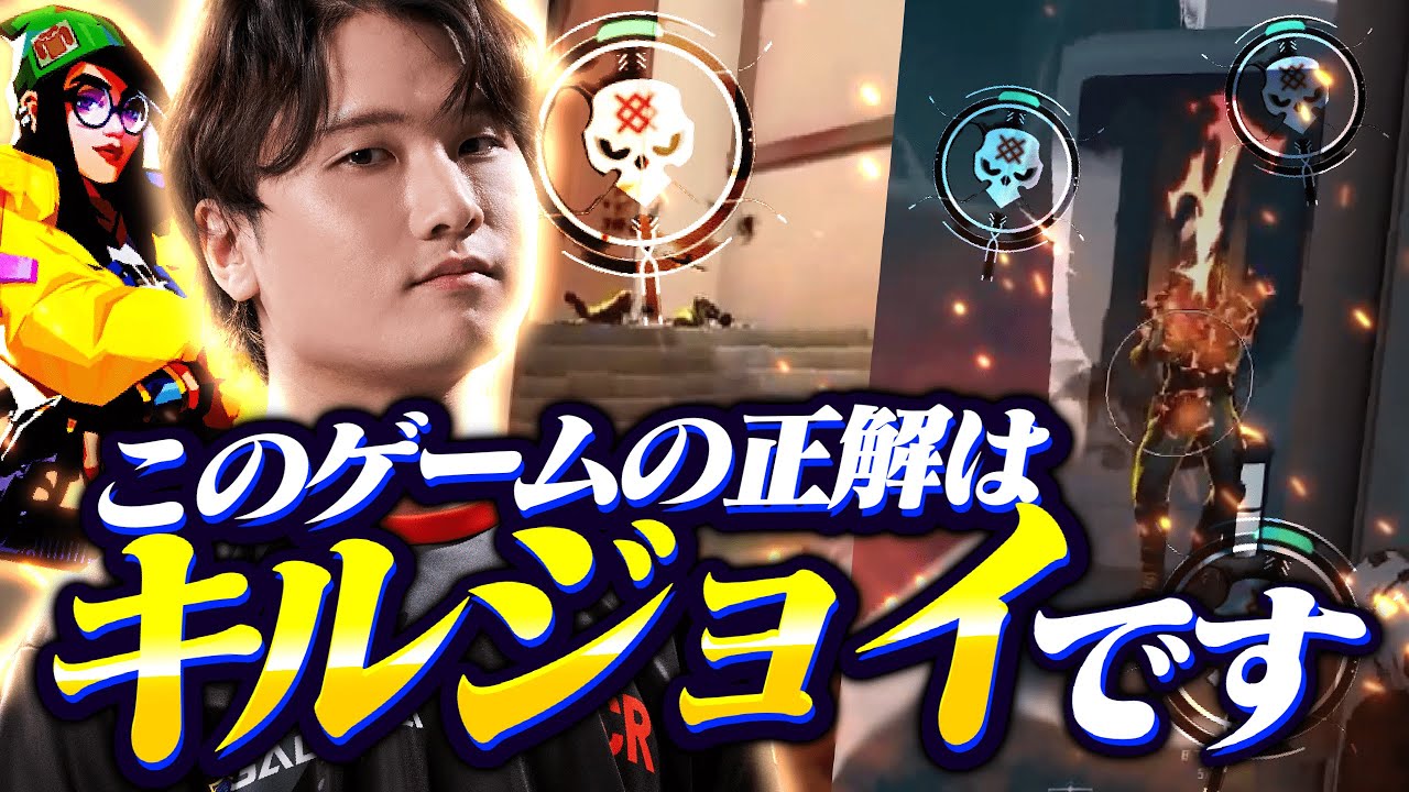 このゲームの正解はキルジョイって皆気づいてた？【VALORANT/ヴァロラント】