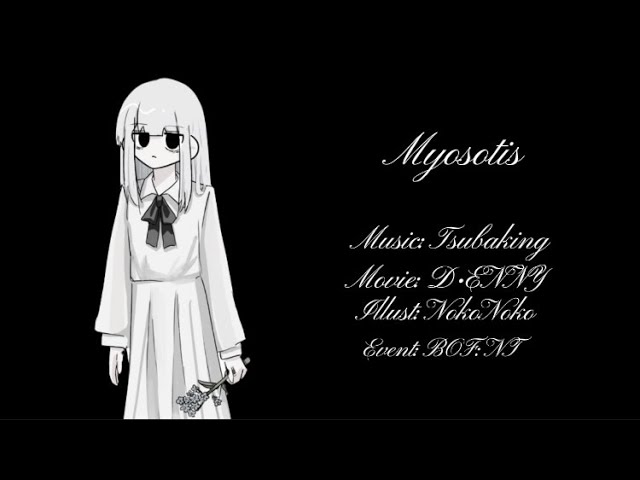 【BOF:NT】Myosotis/椿.【BGA】