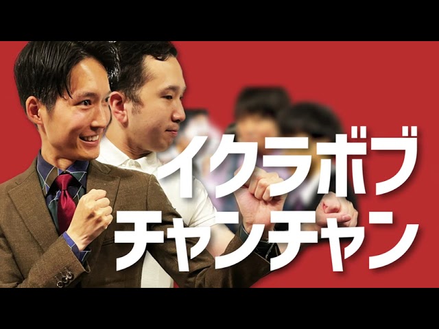 全日本アマチュア芸人No.1決定戦2023 OP映像