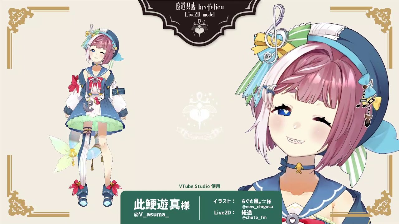 [Live2D] 此鯁遊真 様 [2021/10]