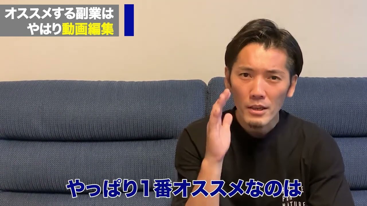 オススメの副業は動画編集