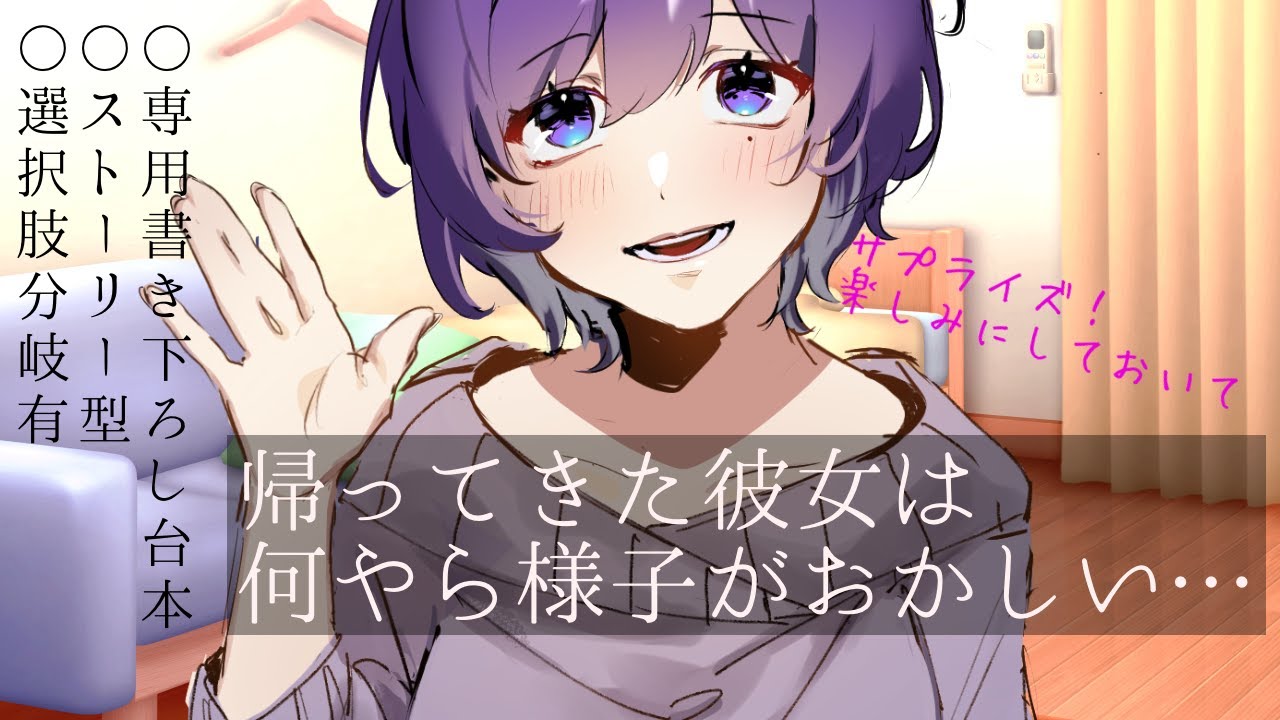 English Subs『男性向け』年上彼女は僕に隠し事をしている/最後必見『甘々/イチャイチャASMR』she's keeping something secret from me.