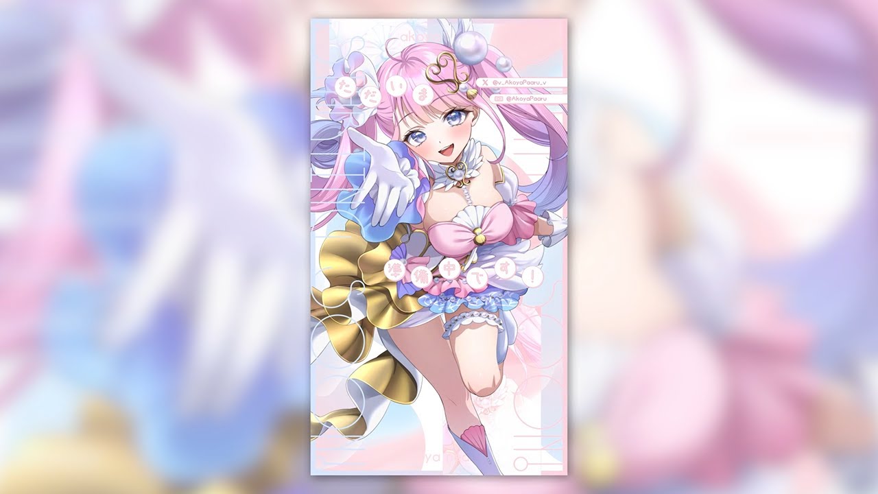 阿古屋ぱぁる様 配信待機画面(縦型)