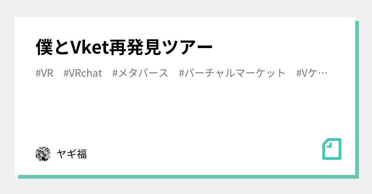 配信者、広報