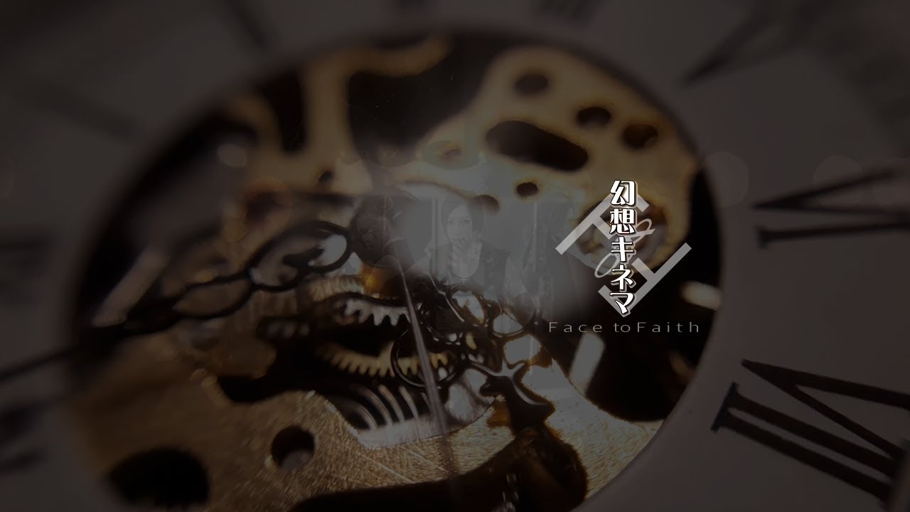 Face to Faith - "幻想キネマ" Official Music Video