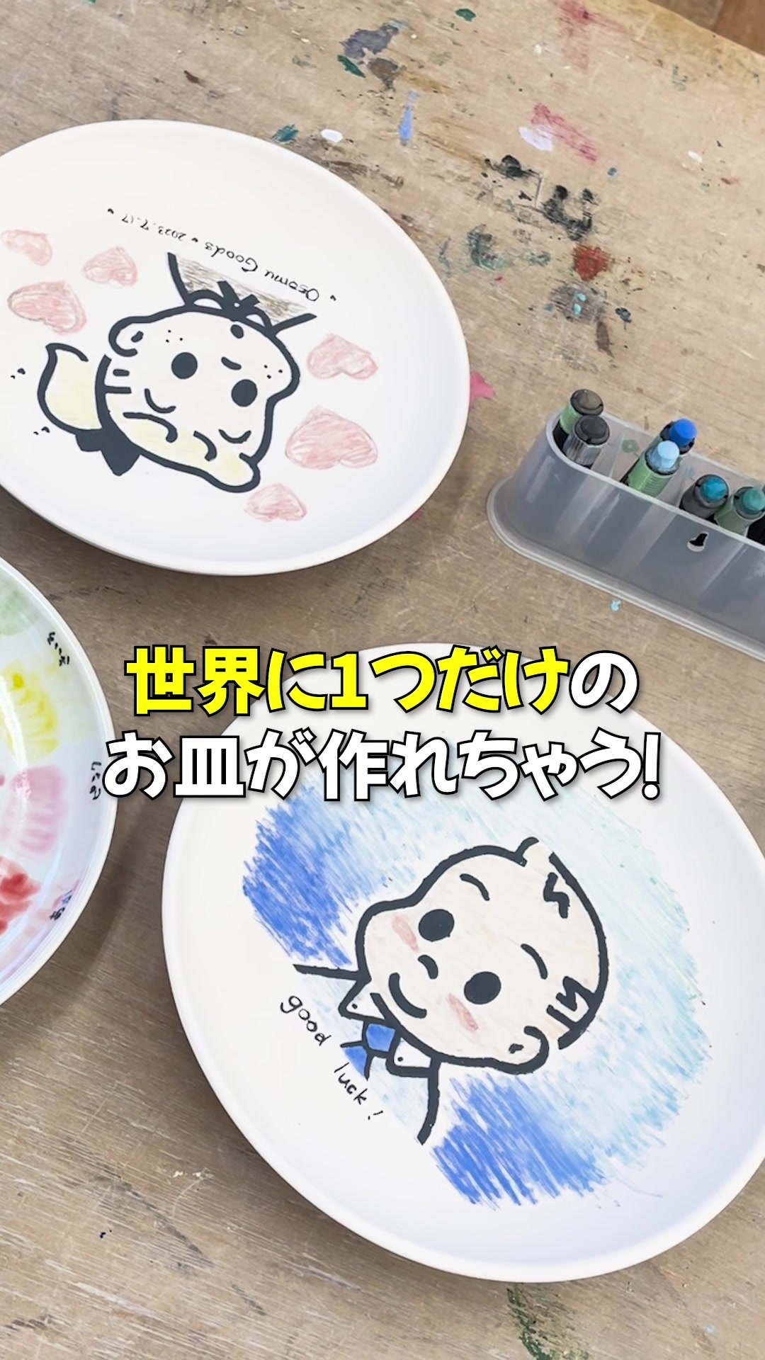 【縦動画】TikTok①