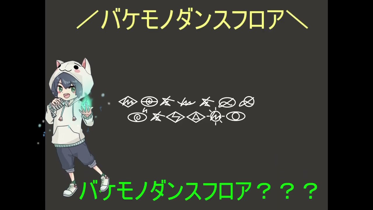 ロボット、ケモノ