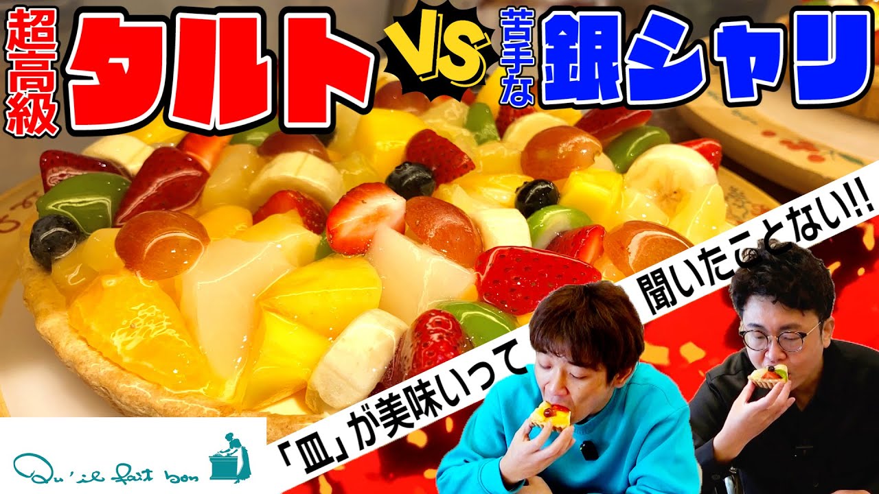 サウンド、食べ物