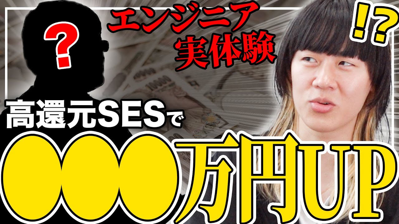 転職、野球