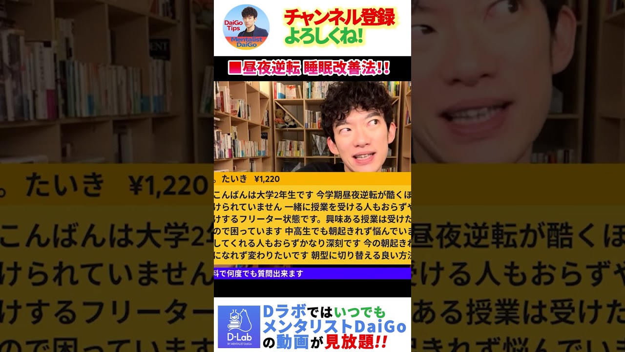 【睡眠の質向上】昼夜逆転を直したい？！簡単な方法を紹介しますと・・・