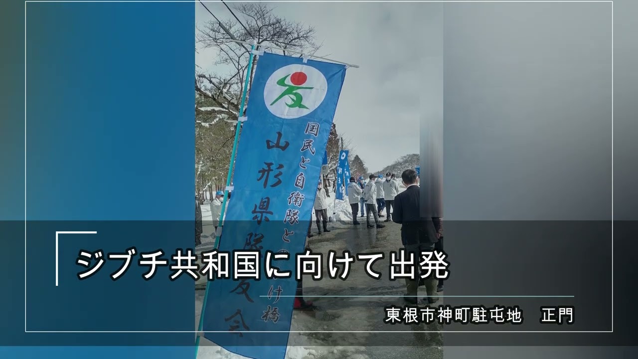 動画：政治活動20230131