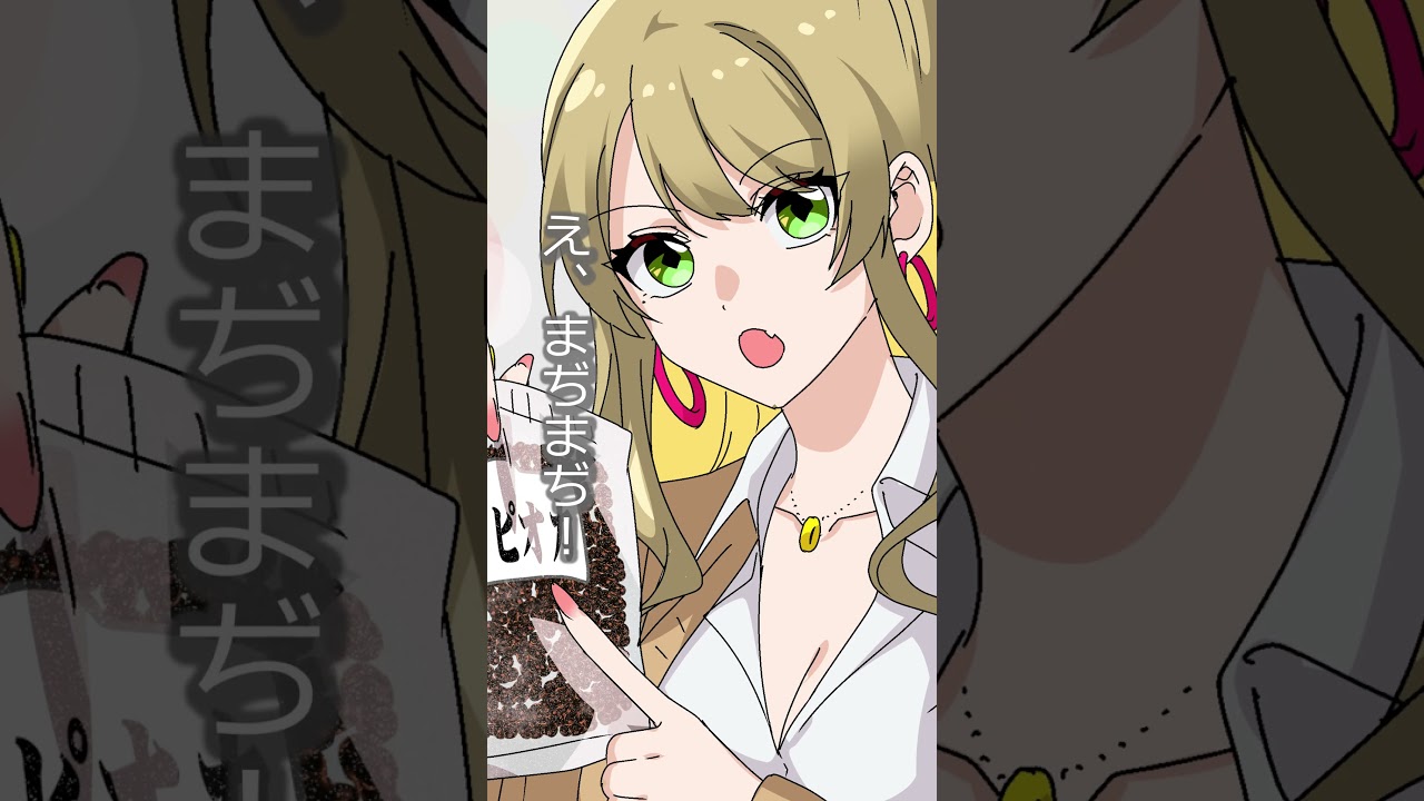 オリジナル、ギャルすぎ！