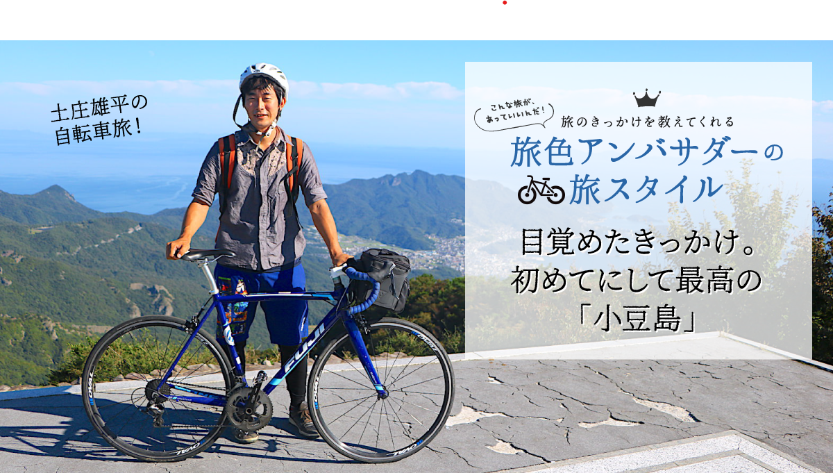 作家、トラベル（国内）