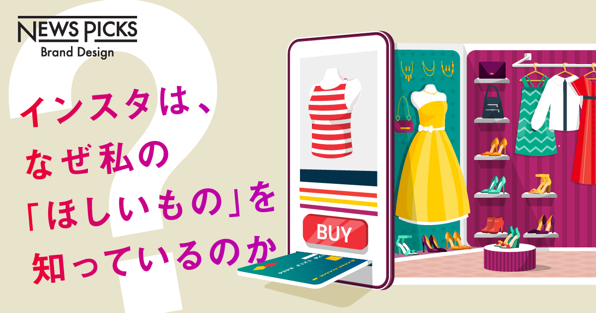 ゲーム、newspicks brand design