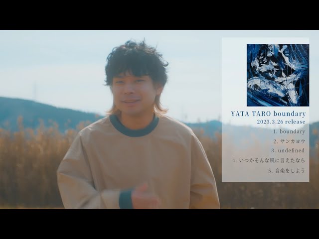 2023、トレーラー