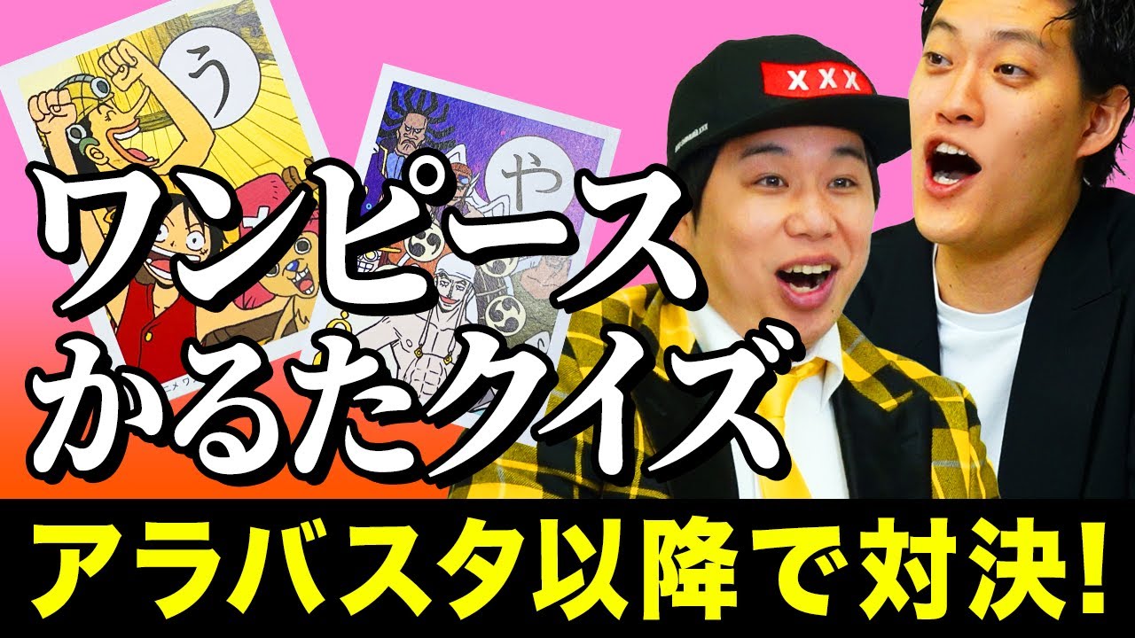 ワンピース、編集
