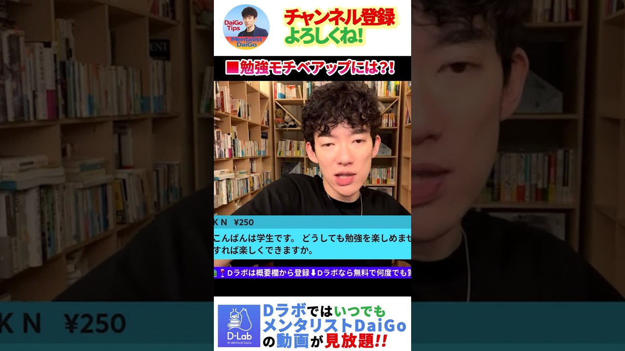 勉強のモチベーションを上げるには？！