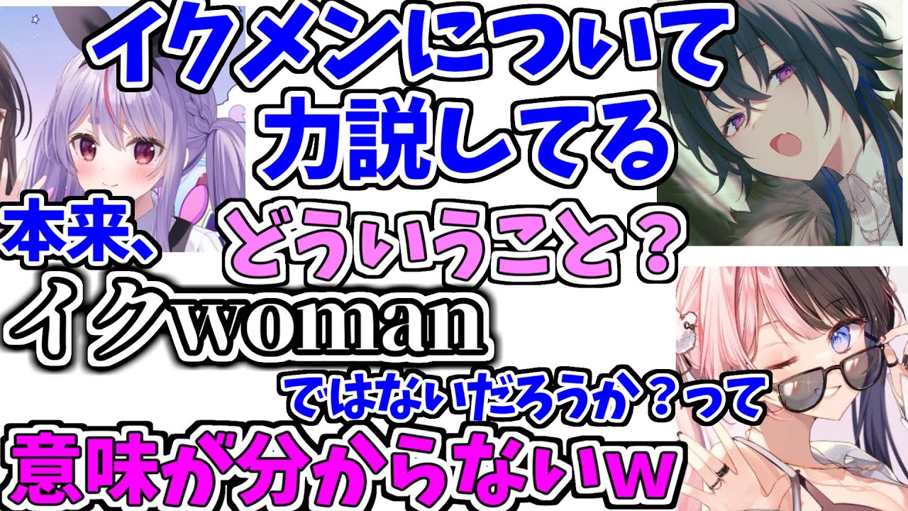 野良の人の不可解なチャットに困惑するぶいすぽメンバー【ぶいすぽっ！/切り抜き】