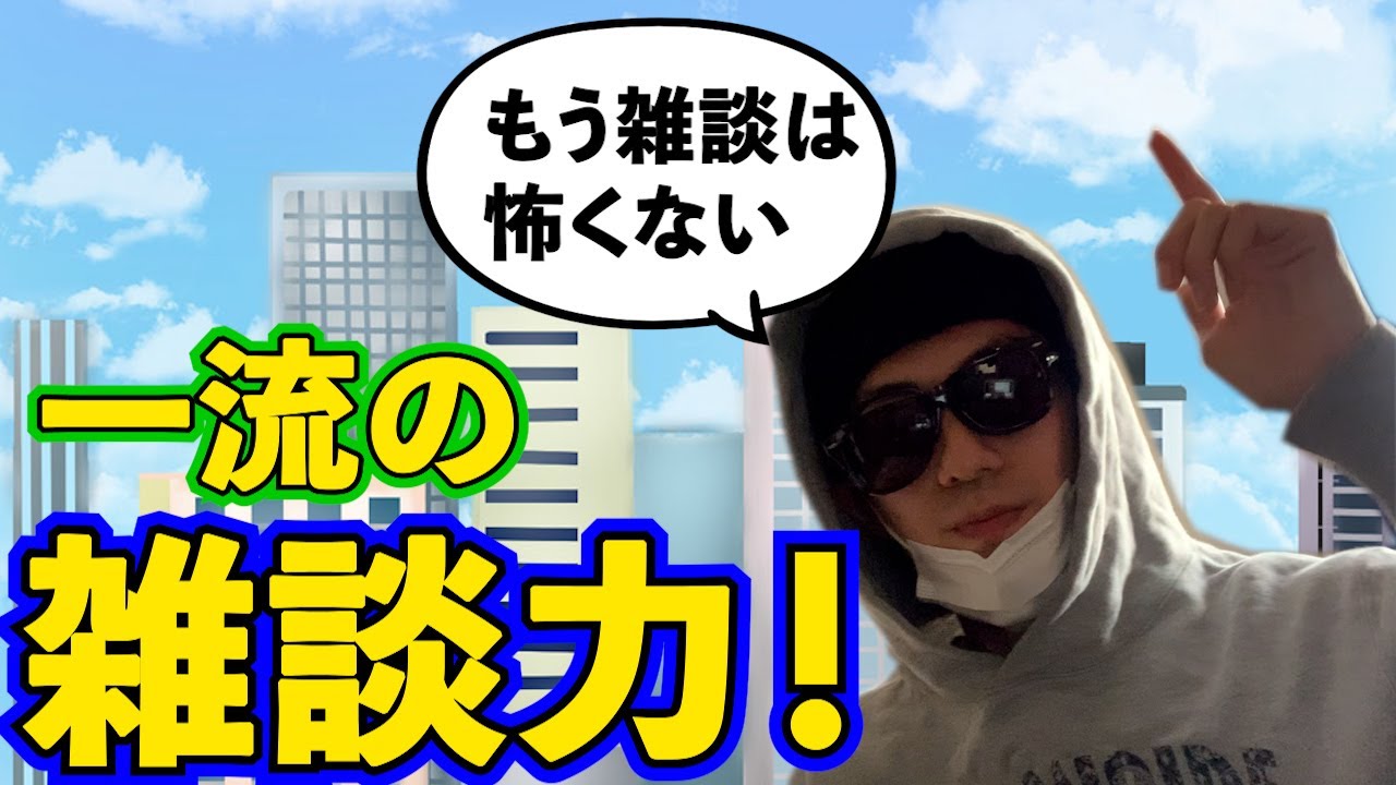 【ビジネス】某芸人YouTuber様再現動画