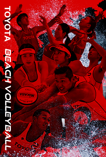 TOYOTA BEACH VOLLEYBALL TEAM |トヨタ自動車ビーチバレーボール部 | GAZOO.com