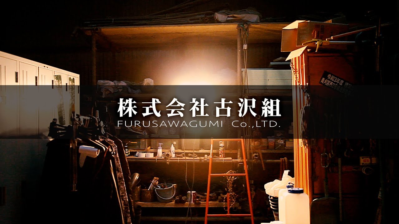 建設業PR動画