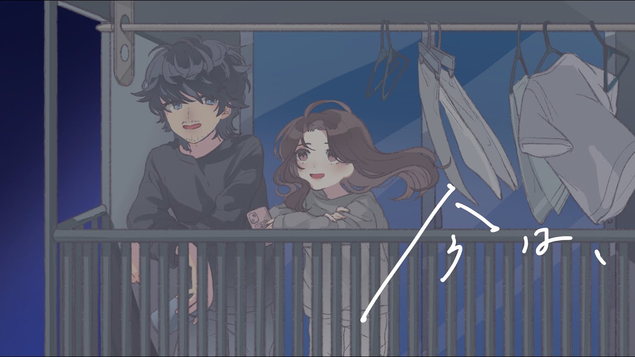 【MV編集】【ボカデュオ2023】今は、- 霞 (有邑×帆風海) 【オリジナル】#VocaDuo2023