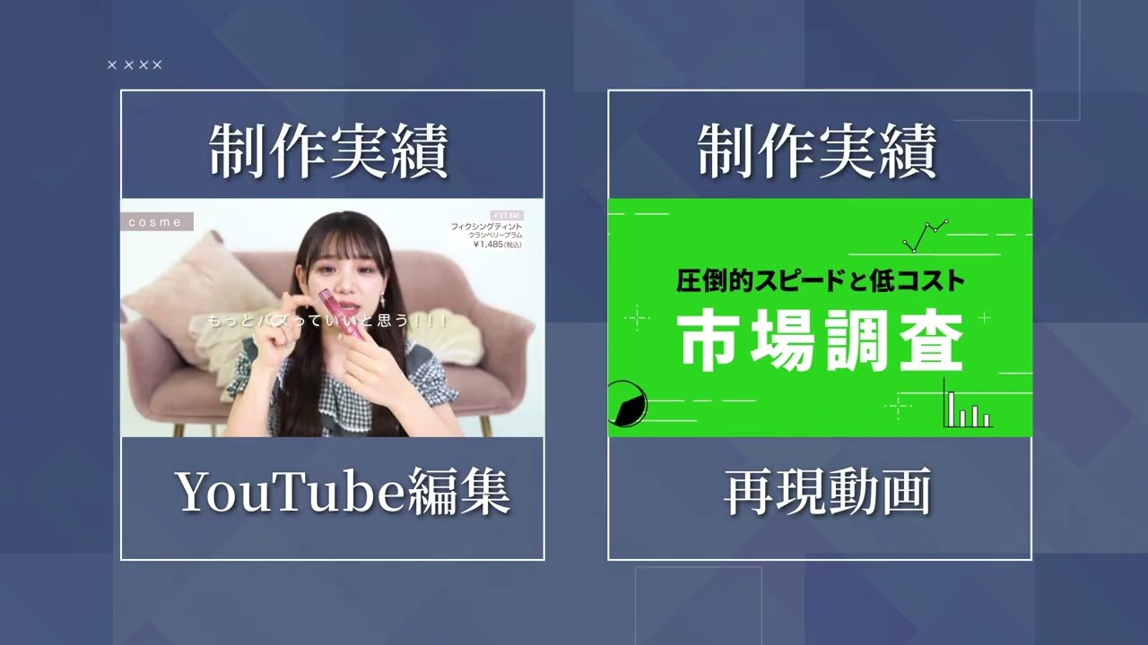 【企業向けYouTubeチャンネル営業動画】