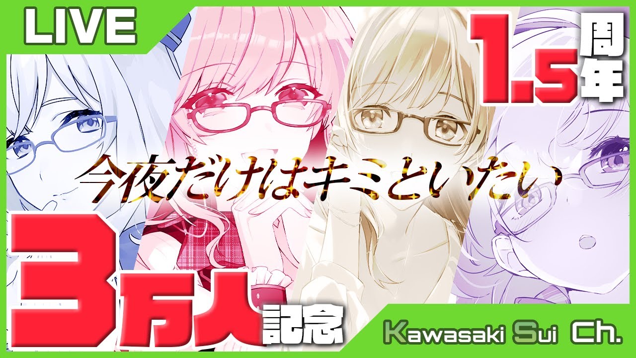 雑談、ストリーマー