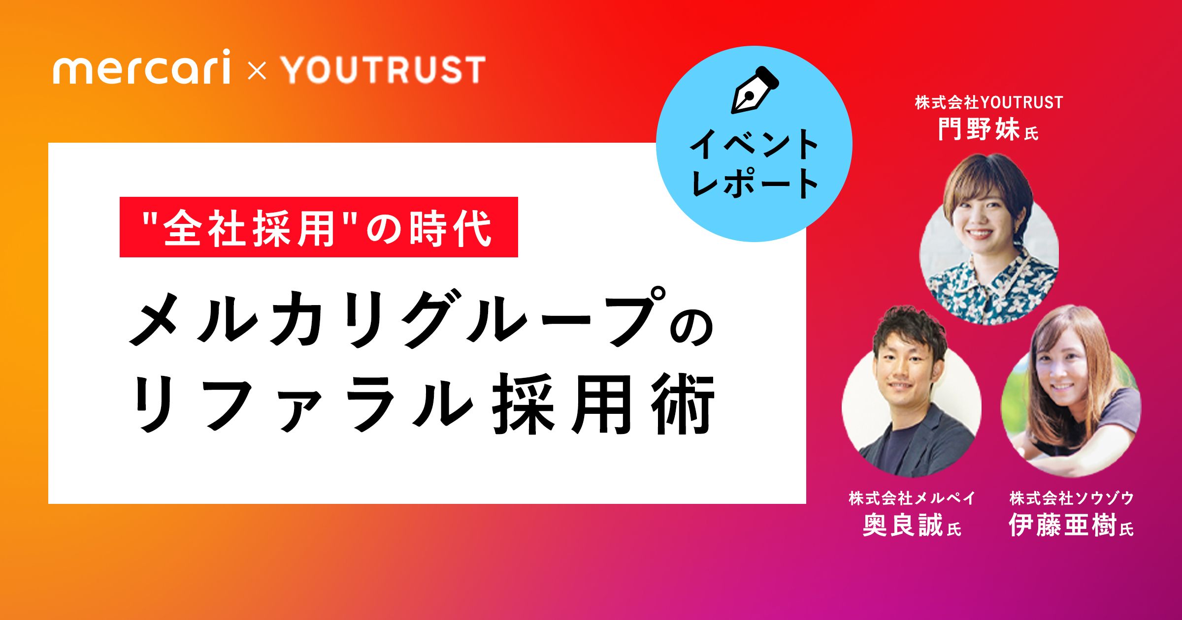 ゲイ、会社員