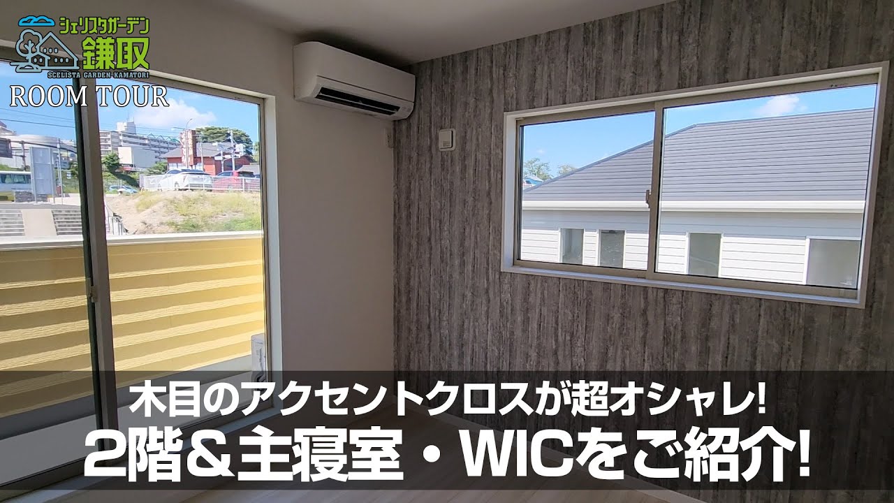 可愛い、住宅