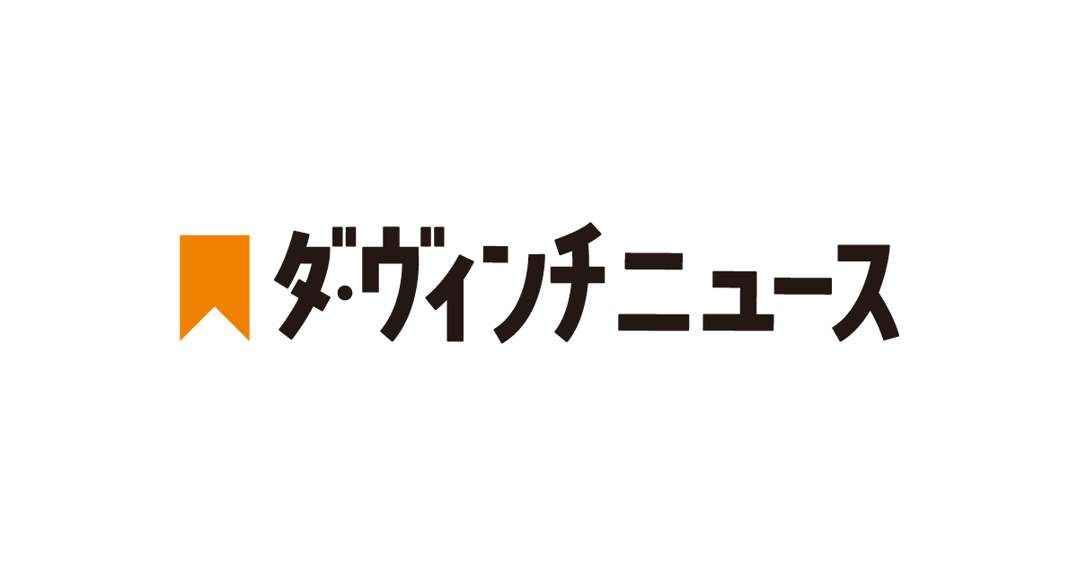 KADOKAWA「ダ・ヴィンチニュース」執筆記事一覧
