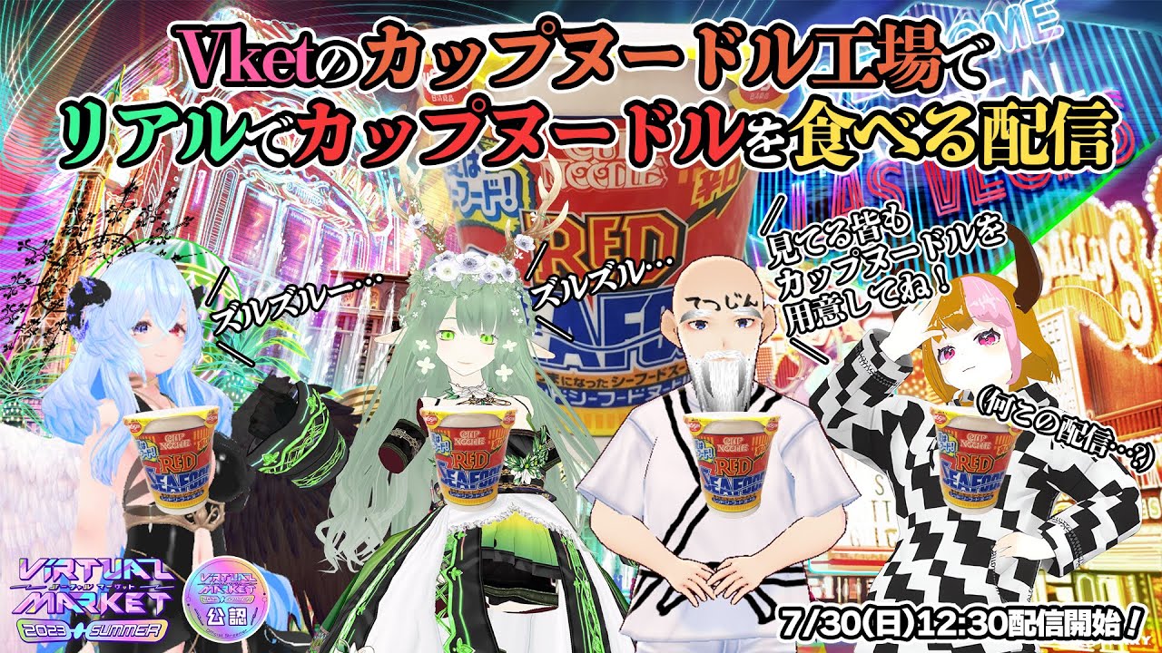 配信者、メタバース