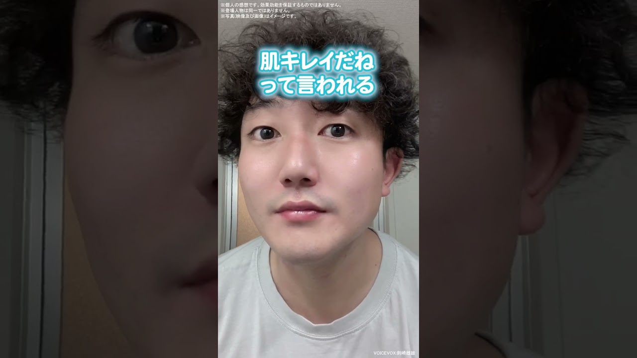 メンズスキンケア