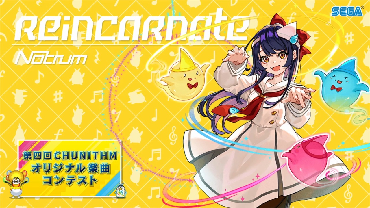 採用、音楽