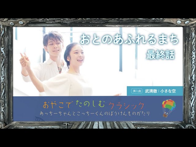 子供、福島