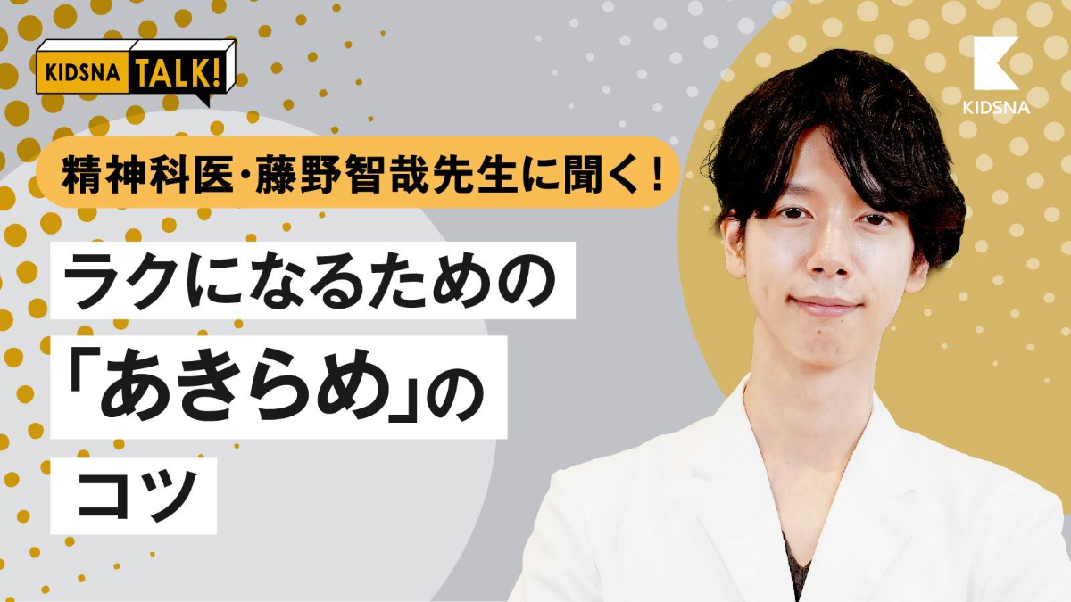 マーケター、教育・子育て
