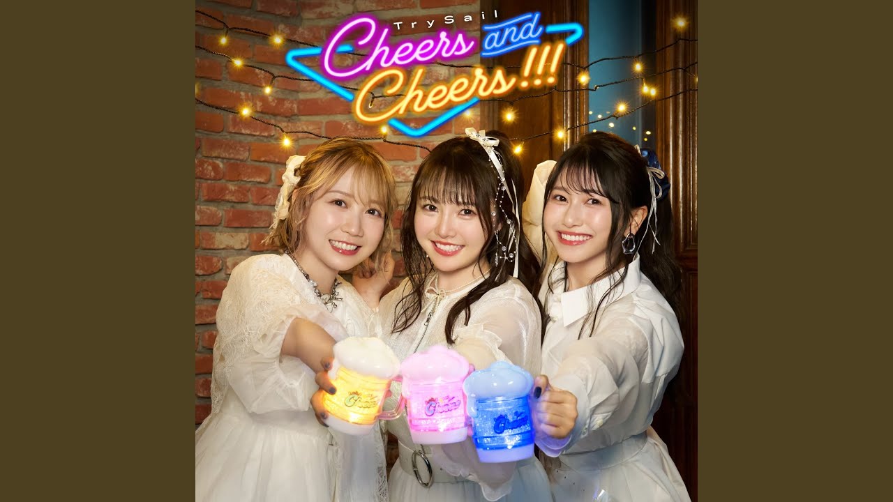TrySail「Cheers and Cheers!!!」