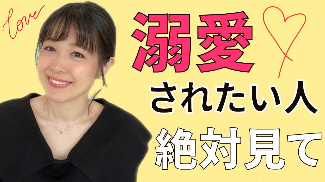 【愛される人】がやっていること