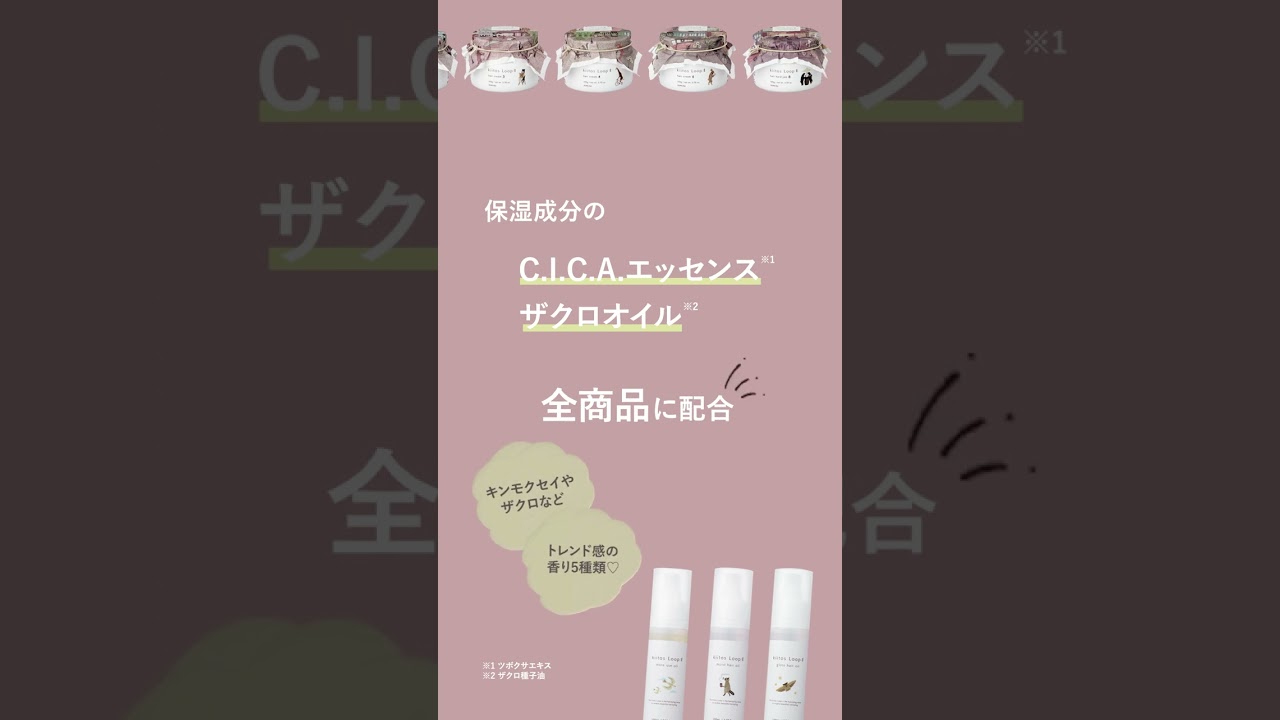 コスメ、バナー(コンテスト)