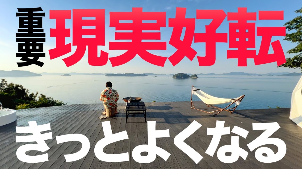 ココロとお金が整う MY SHO 様 YouTube動画
