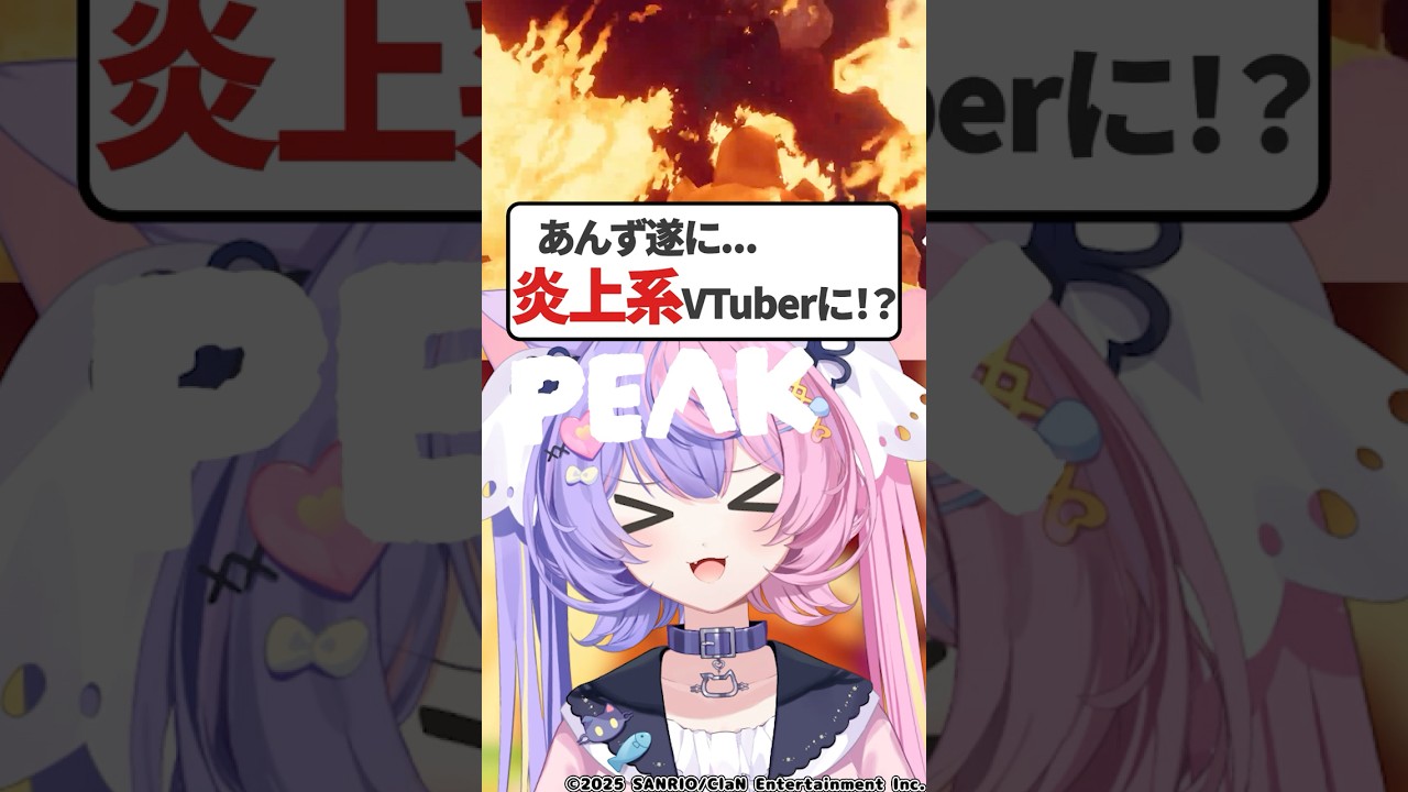 【PEAK】裏マップのアイテムが神すぎた!?【若魔藤あんず/にゃんたじあ！】#shorts #peak #切り抜き #vtuber #ゲーム実況