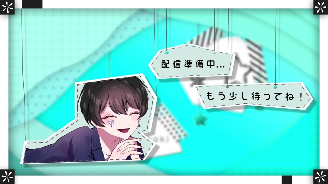【配信待機画面　ポートフォリオ】しょーき/Shoki様