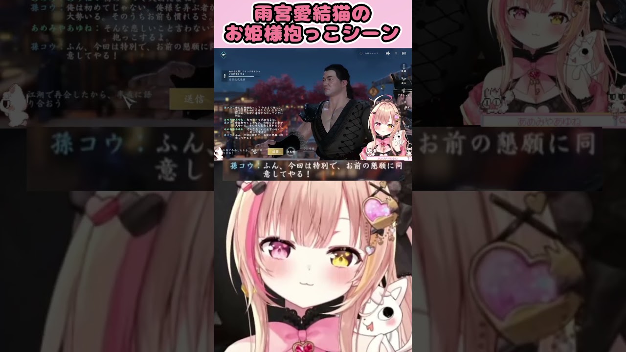 【#逆水寒 #PR 】NPCとの乙女ゲーが極まってきた【MMORPG】